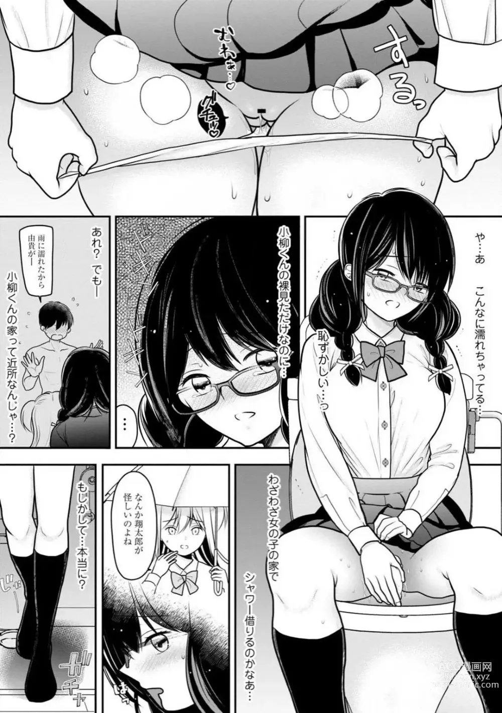 Page 57 of manga Osananajimi no Gal JK Imouto ni Shasei Kanri Saremashita ~Aniki no Zetsurin Chinpo Oishii~ R18 Ban