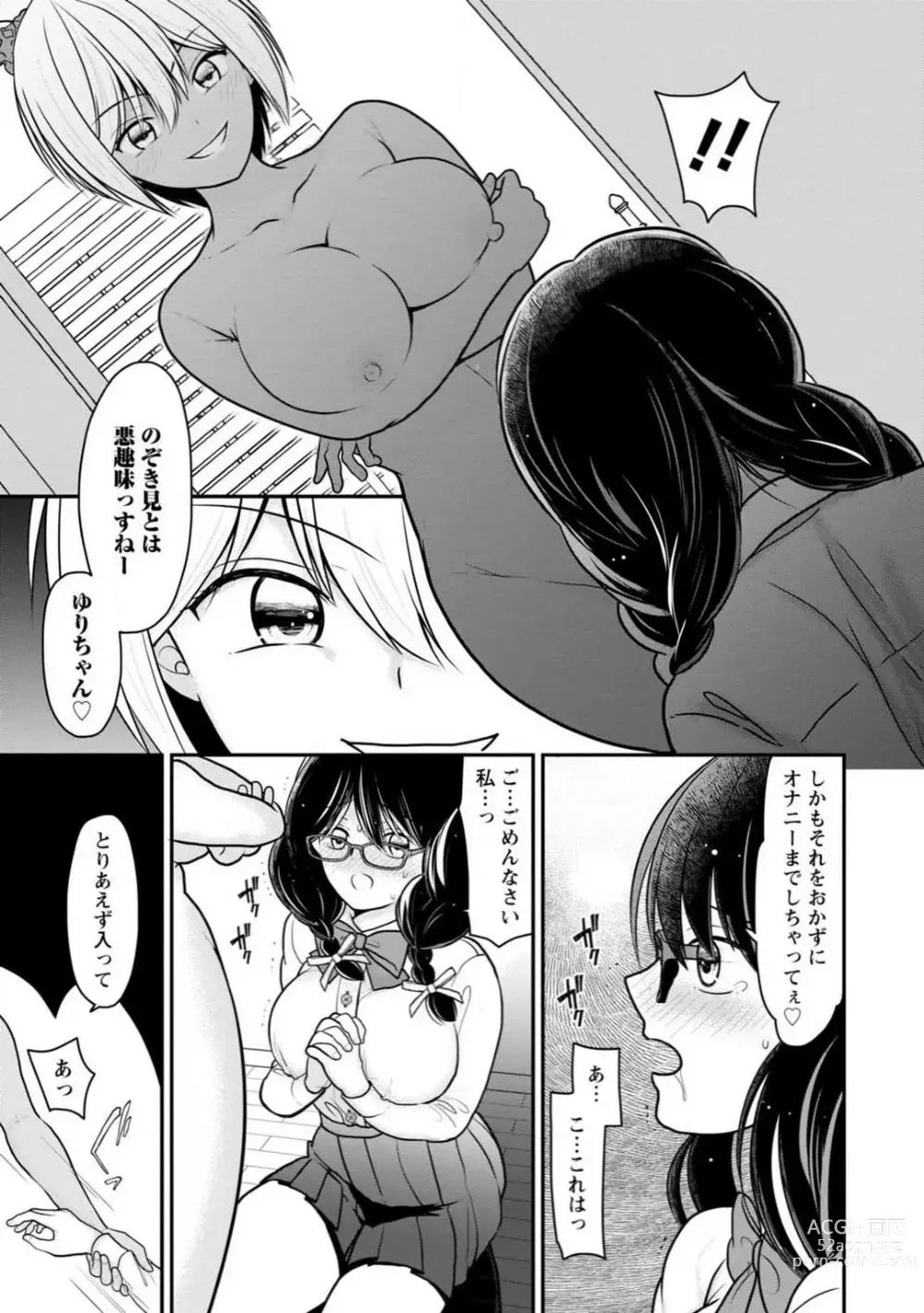 Page 60 of manga Osananajimi no Gal JK Imouto ni Shasei Kanri Saremashita ~Aniki no Zetsurin Chinpo Oishii~ R18 Ban