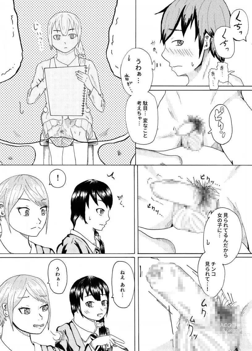 Page 12 of doujinshi Dessan Model no Chin Kurabe