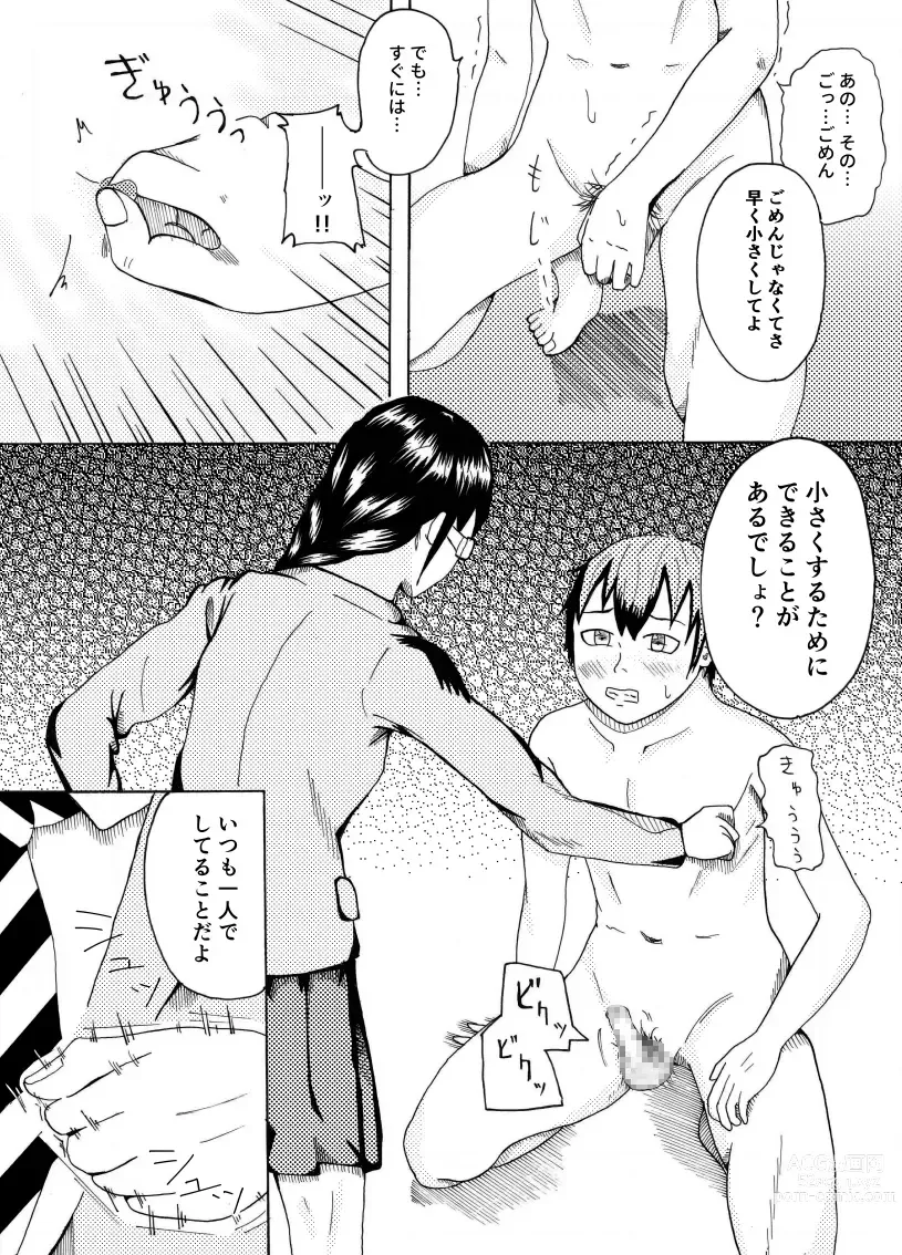 Page 14 of doujinshi Dessan Model no Chin Kurabe