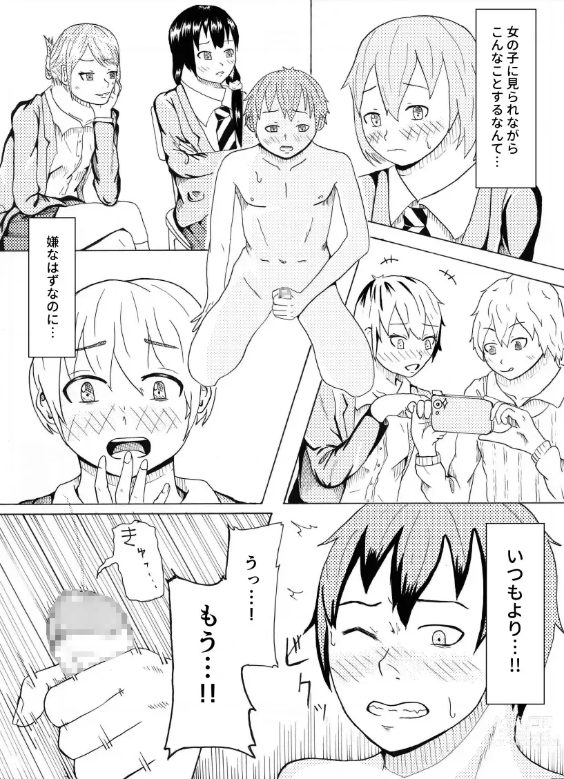 Page 17 of doujinshi Dessan Model no Chin Kurabe