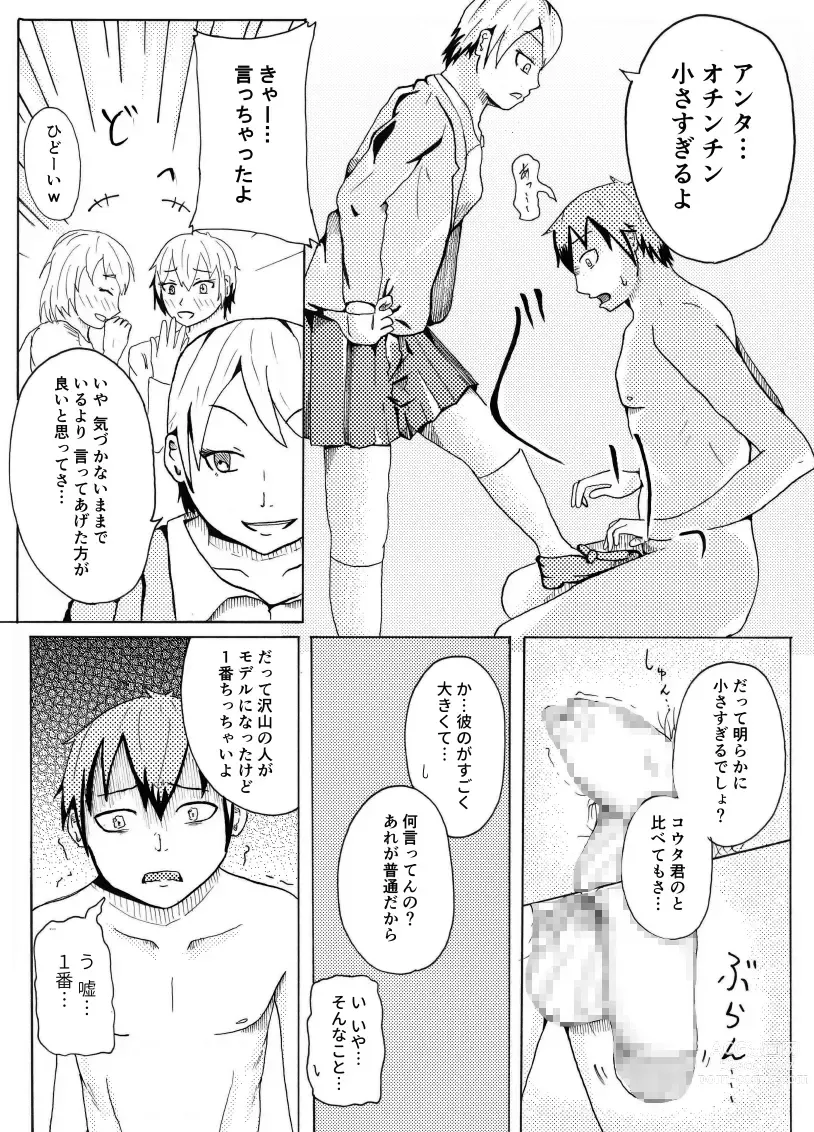 Page 20 of doujinshi Dessan Model no Chin Kurabe