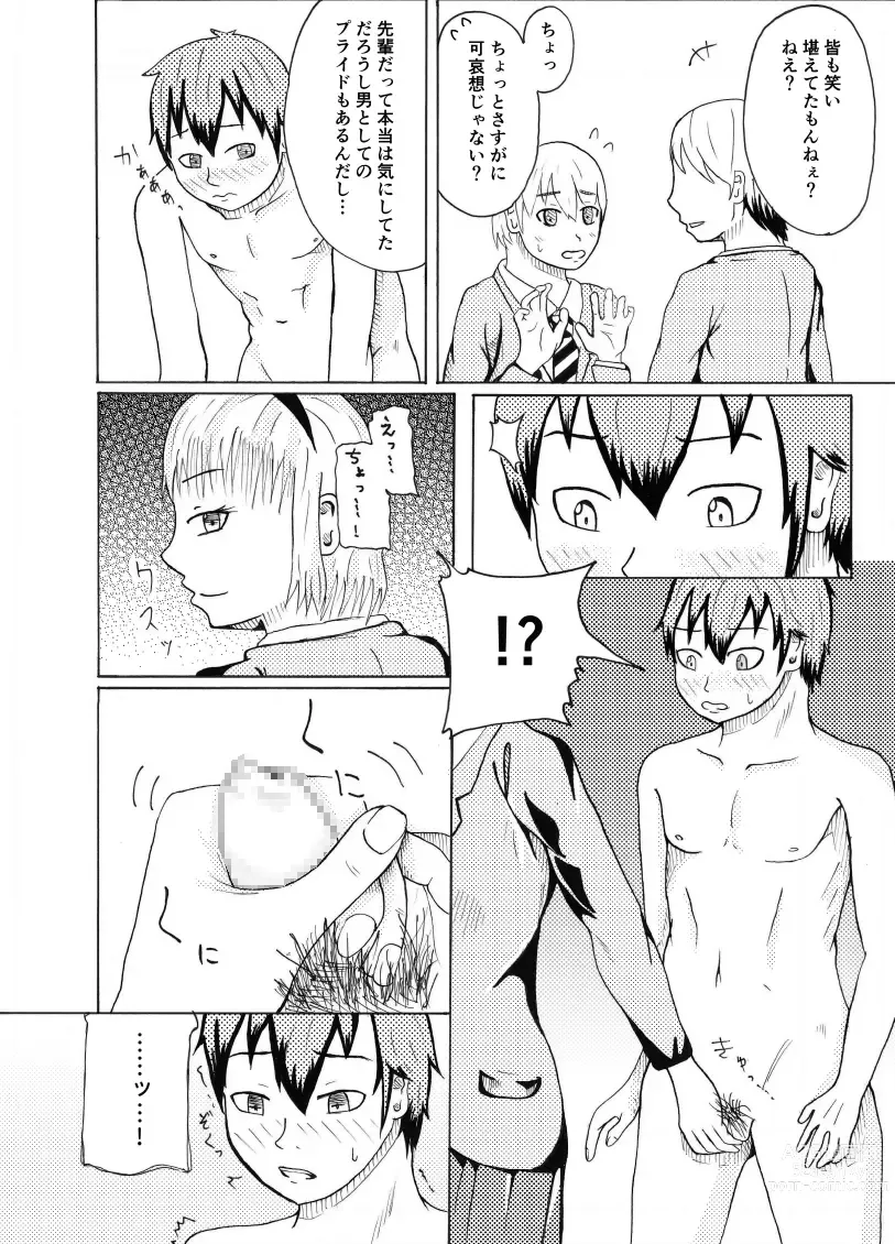 Page 22 of doujinshi Dessan Model no Chin Kurabe