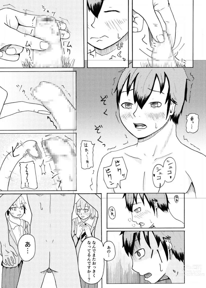 Page 23 of doujinshi Dessan Model no Chin Kurabe