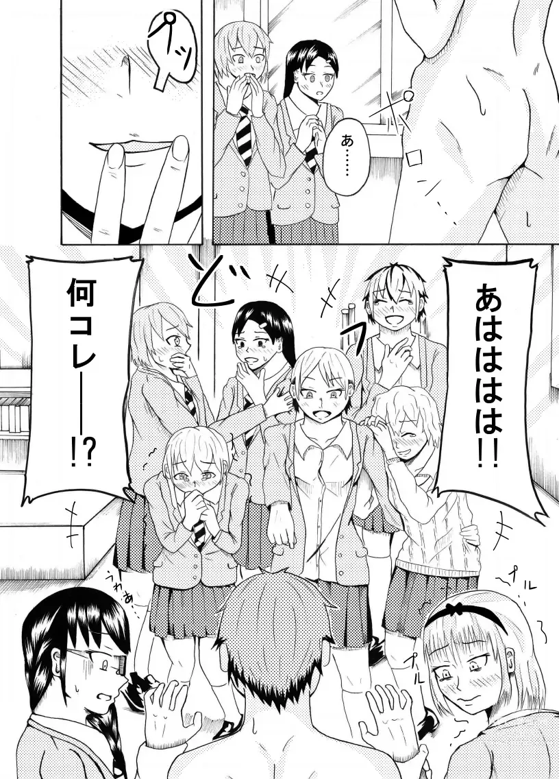 Page 30 of doujinshi Dessan Model no Chin Kurabe