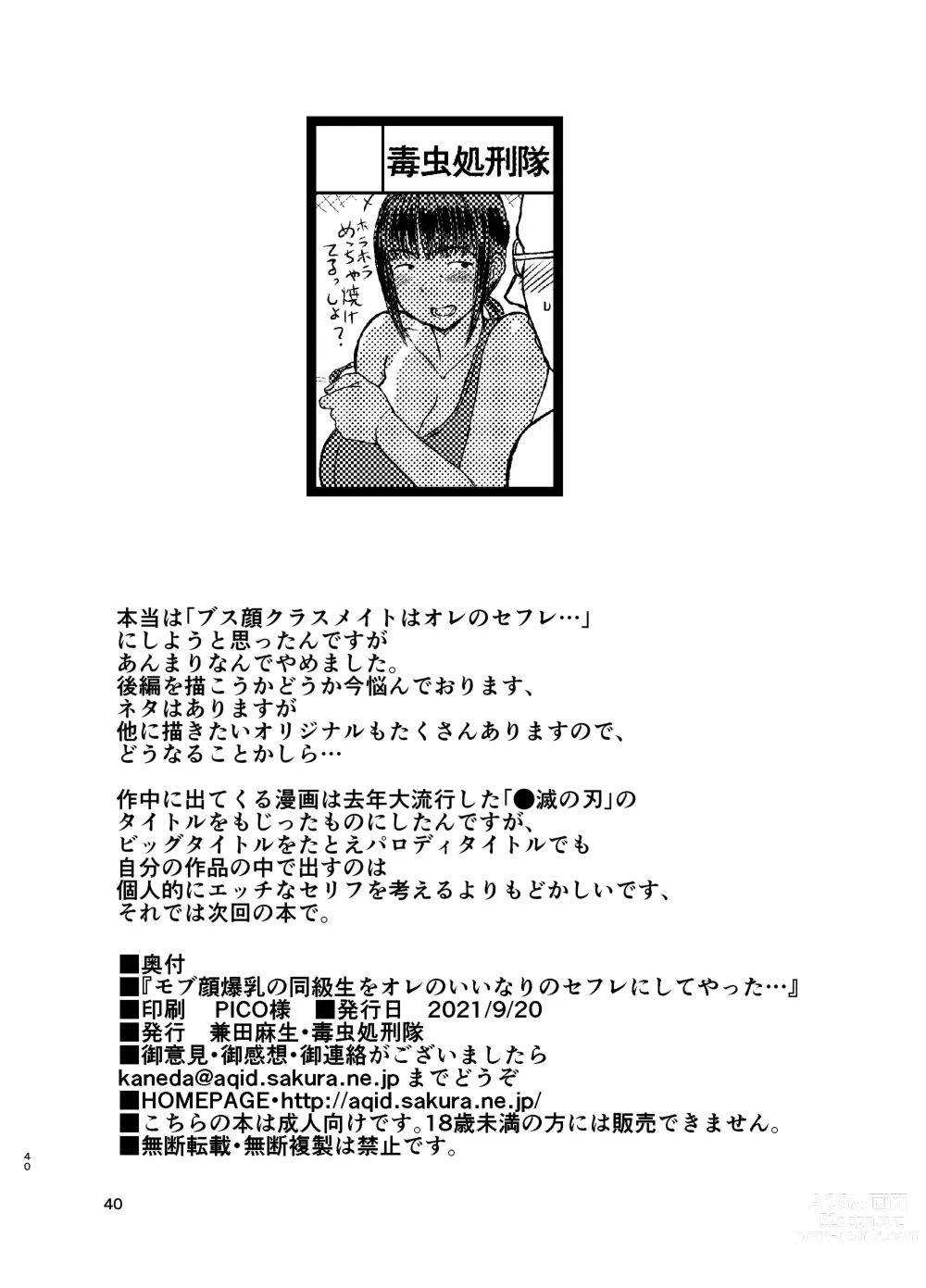 Page 41 of doujinshi Hice que mi Compañera de Pechos Grandes se Convirtiera en mi Amiga Sexual 01