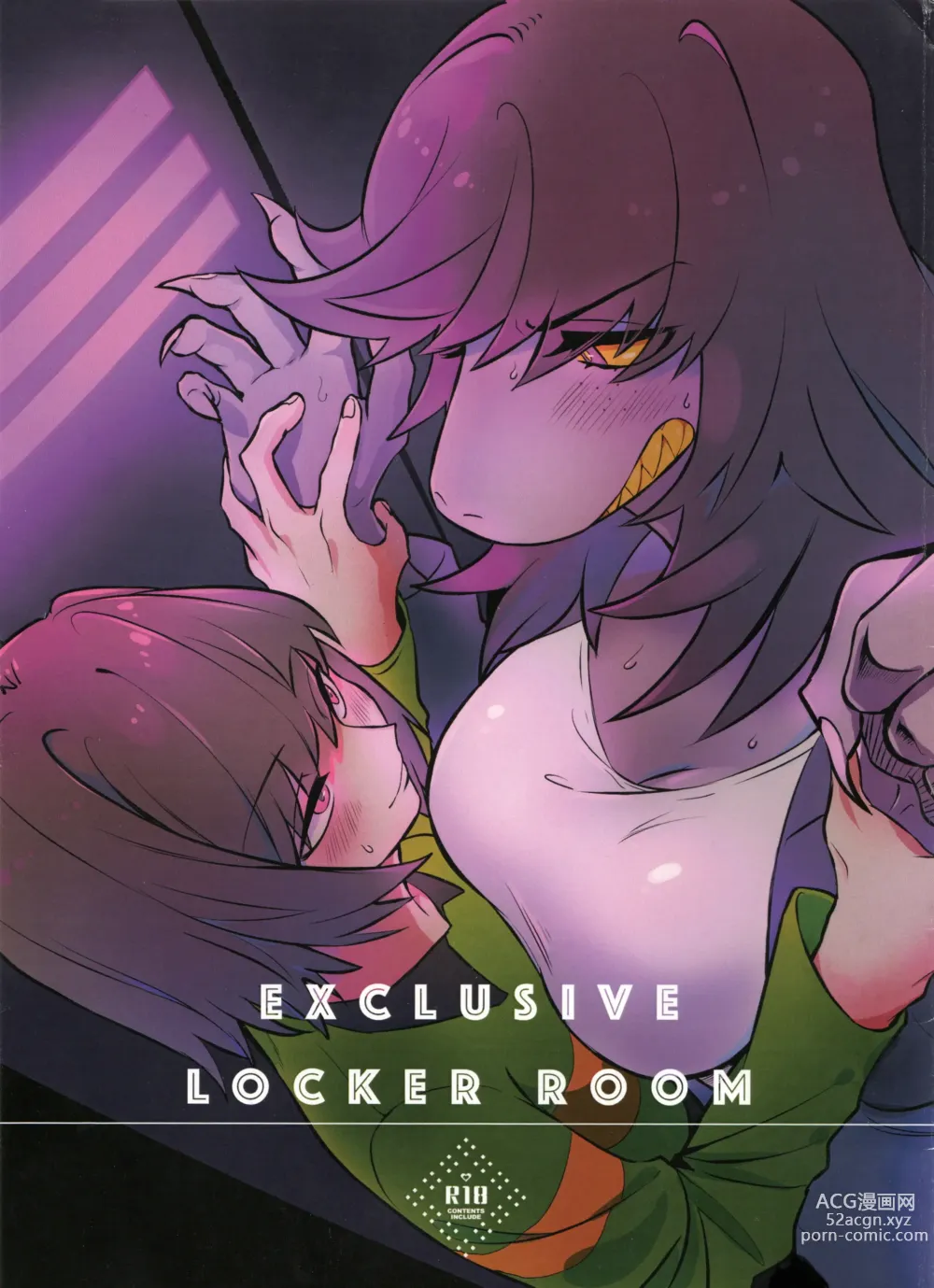 Page 1 of doujinshi Exclusive locker room