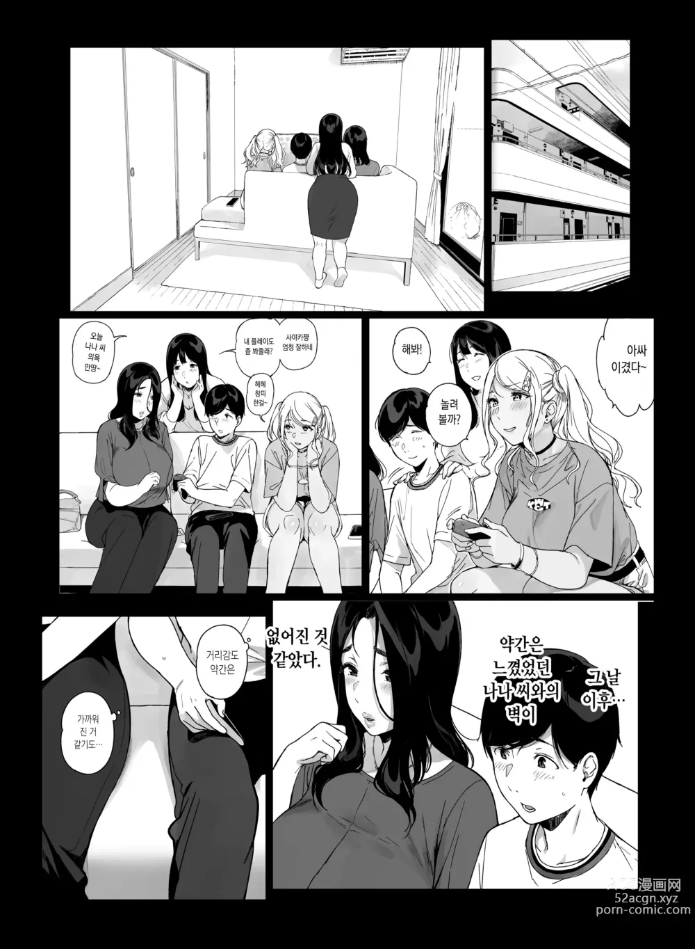 Page 55 of doujinshi Gaming Harem 4