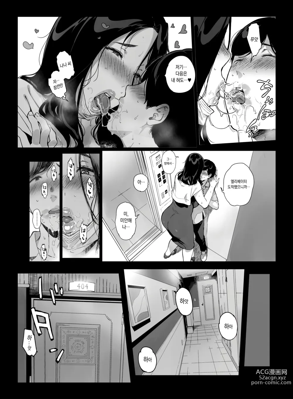 Page 7 of doujinshi Gaming Harem 4