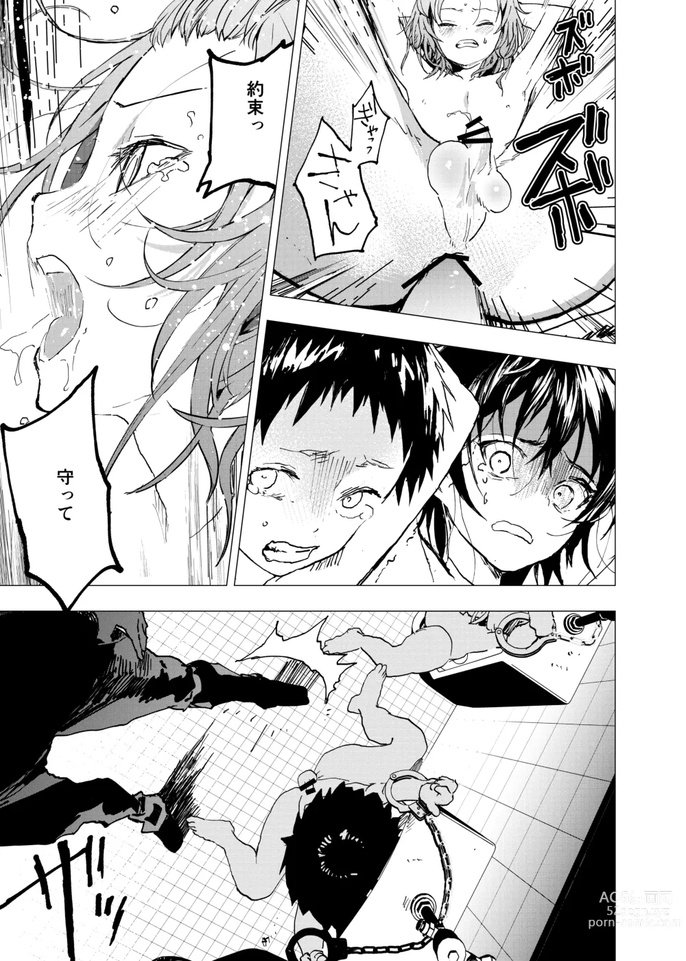Page 15 of doujinshi Ibasho ga Nai node Kamimachi shite mita Suterareta Shounen no Ero Manga Ch. 27