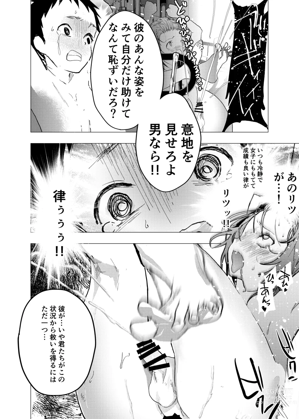Page 30 of doujinshi Ibasho ga Nai node Kamimachi shite mita Suterareta Shounen no Ero Manga Ch. 29
