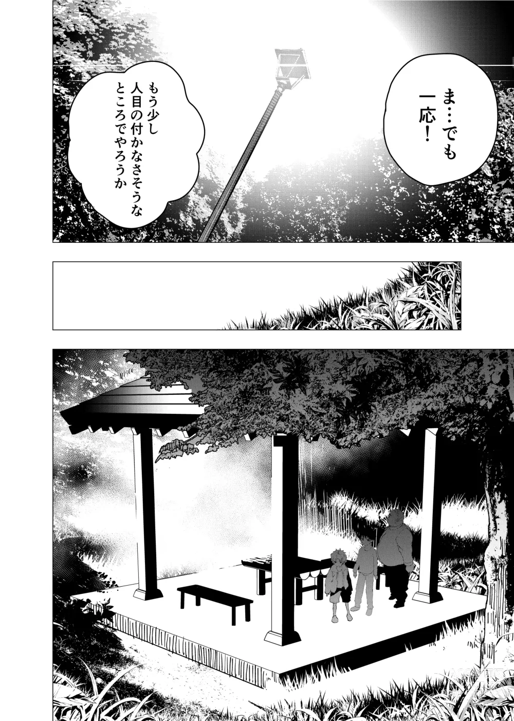 Page 26 of doujinshi Ibasho ga Nai node Kamimachi shite mita Suterareta Shounen no Ero Manga Ch. 31