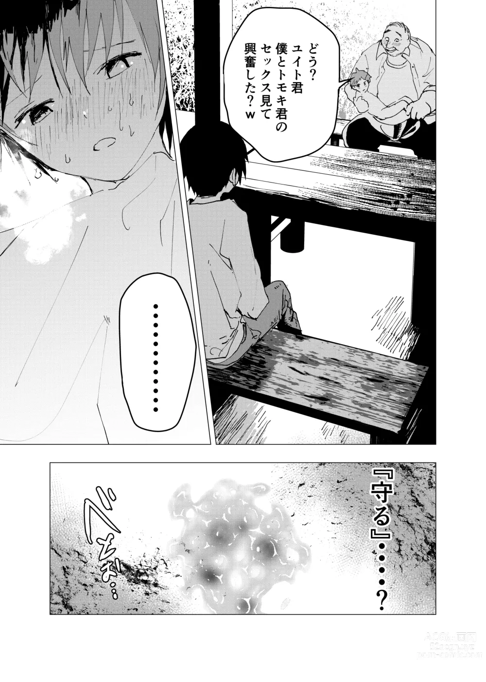 Page 15 of doujinshi Ibasho ga Nai node Kamimachi shite mita Suterareta Shounen no Ero Manga Ch. 33