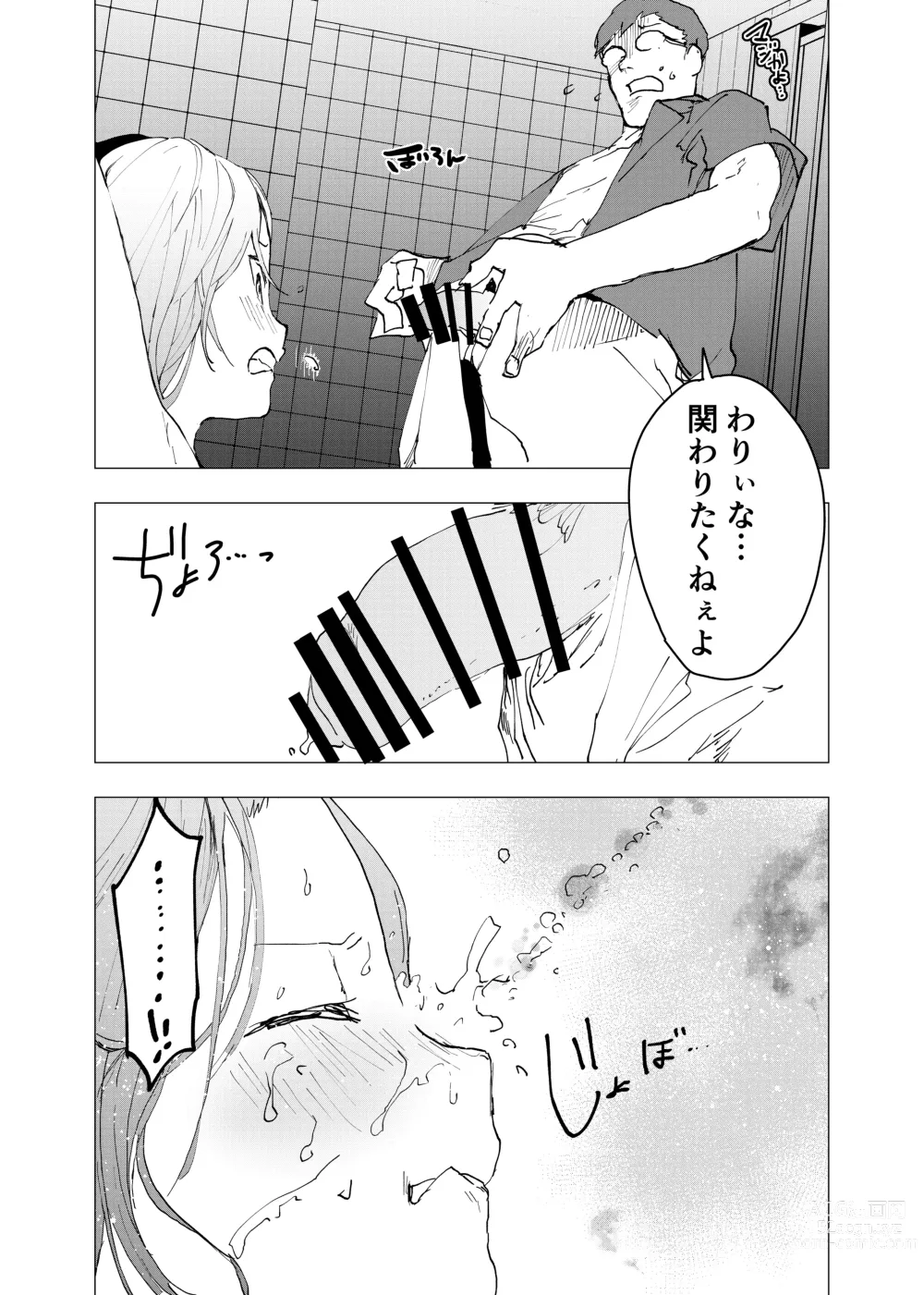 Page 28 of doujinshi Ibasho ga Nai node Kamimachi shite mita Suterareta Shounen no Ero Manga Ch. 33