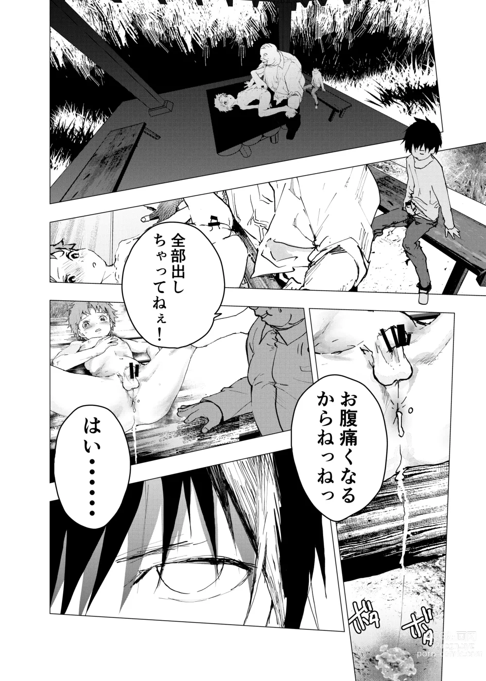 Page 4 of doujinshi Ibasho ga Nai node Kamimachi shite mita Suterareta Shounen no Ero Manga Ch. 33