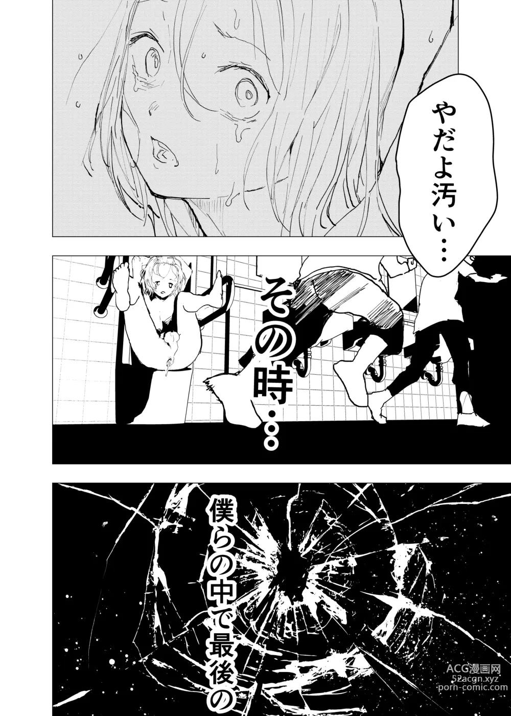 Page 34 of doujinshi Ibasho ga Nai node Kamimachi shite mita Suterareta Shounen no Ero Manga Ch. 33