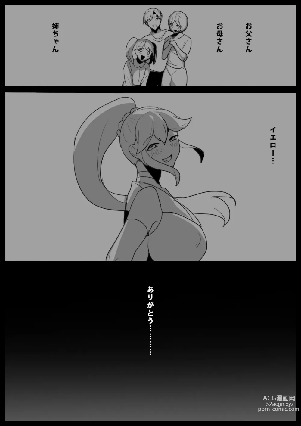 Page 25 of doujinshi Mahou Senshi, Shinjiteita Nakama ni Uragirare, Kyuushuu Sareru Hanashi