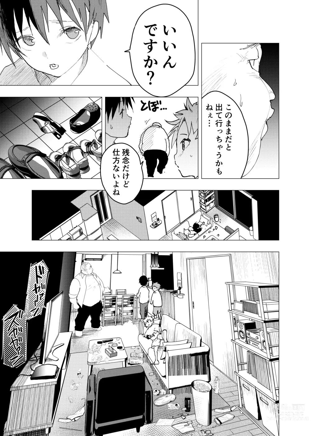 Page 11 of doujinshi Ibasho ga Nai node Kamimachi shite mita Suterareta Shounen no Ero Manga Ch. 35