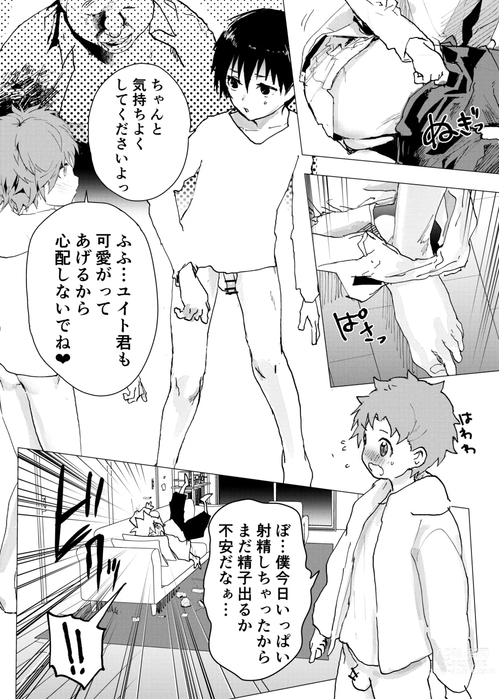 Page 17 of doujinshi Ibasho ga Nai node Kamimachi shite mita Suterareta Shounen no Ero Manga Ch. 35