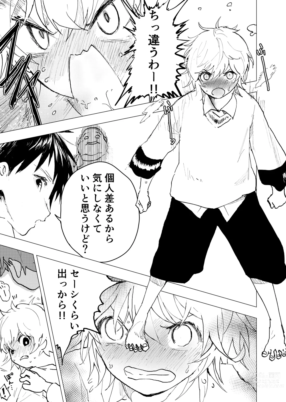 Page 19 of doujinshi Ibasho ga Nai node Kamimachi shite mita Suterareta Shounen no Ero Manga Ch. 35