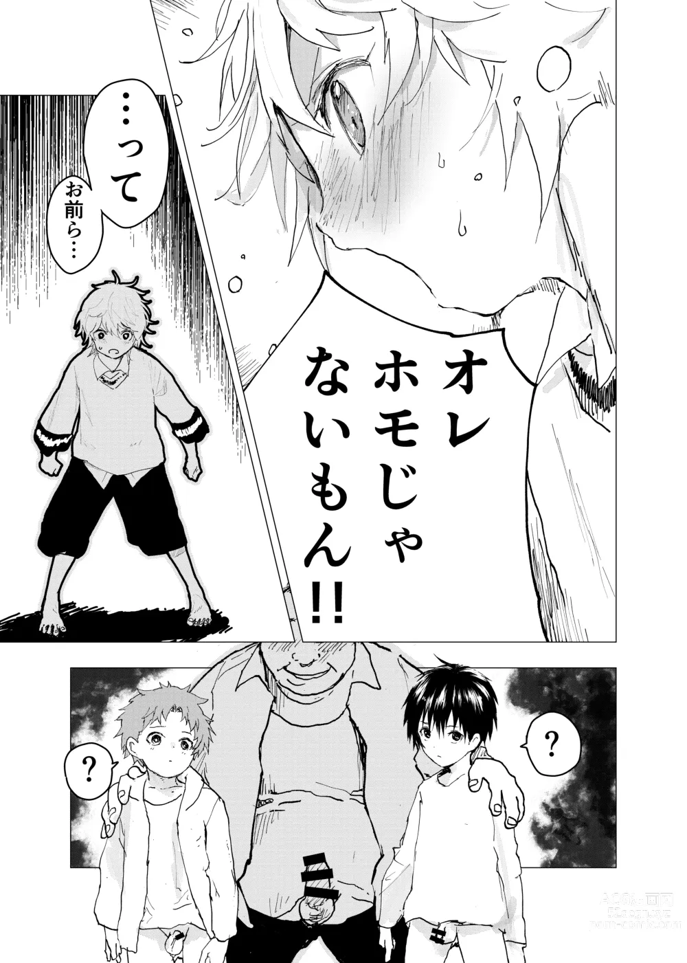 Page 21 of doujinshi Ibasho ga Nai node Kamimachi shite mita Suterareta Shounen no Ero Manga Ch. 35