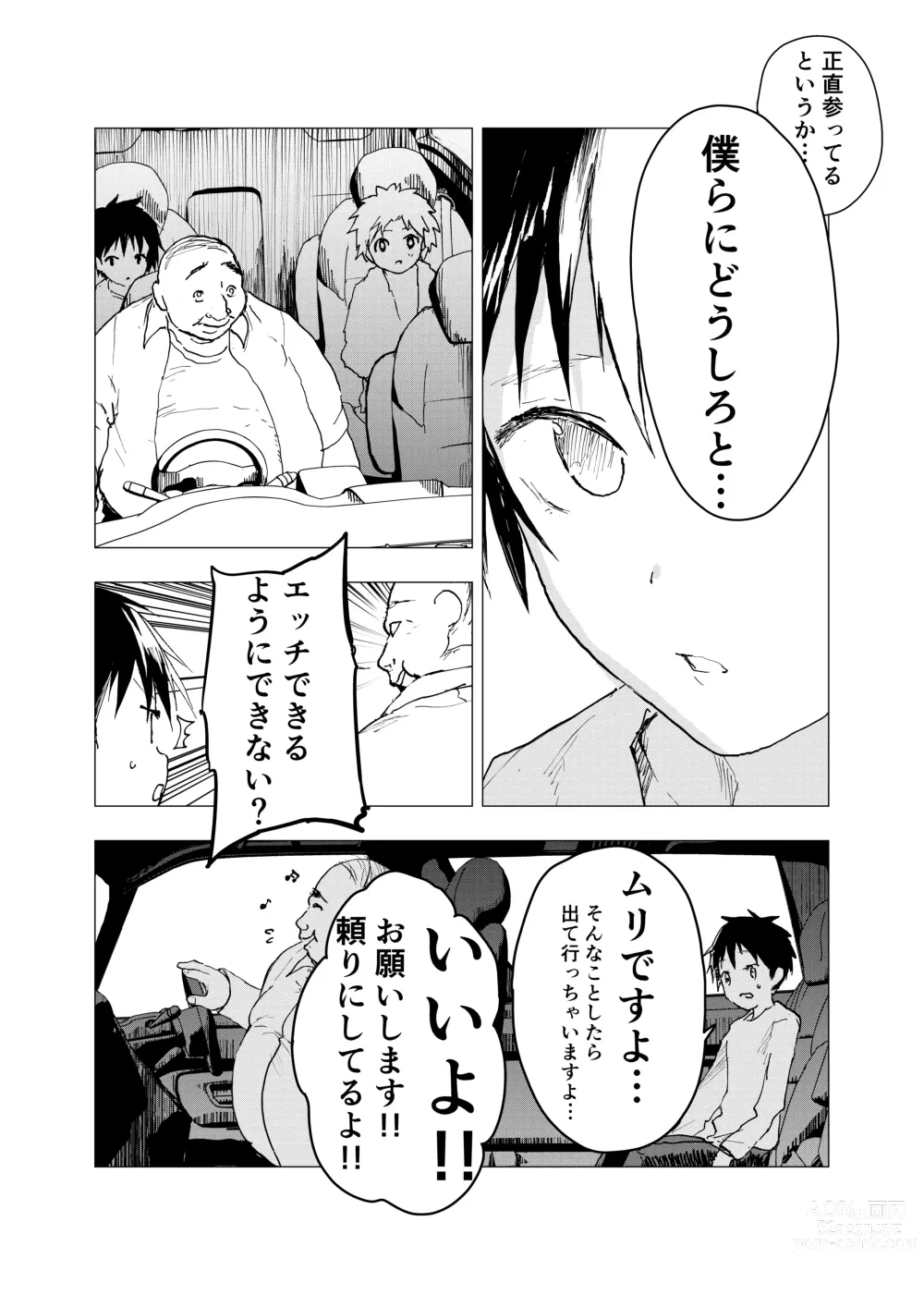 Page 6 of doujinshi Ibasho ga Nai node Kamimachi shite mita Suterareta Shounen no Ero Manga Ch. 35