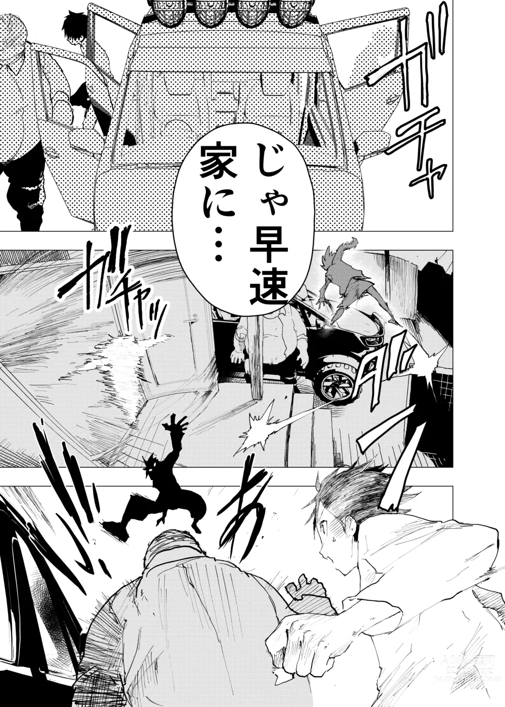 Page 7 of doujinshi Ibasho ga Nai node Kamimachi shite mita Suterareta Shounen no Ero Manga Ch. 35
