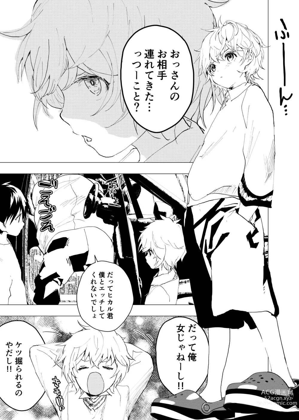 Page 9 of doujinshi Ibasho ga Nai node Kamimachi shite mita Suterareta Shounen no Ero Manga Ch. 35