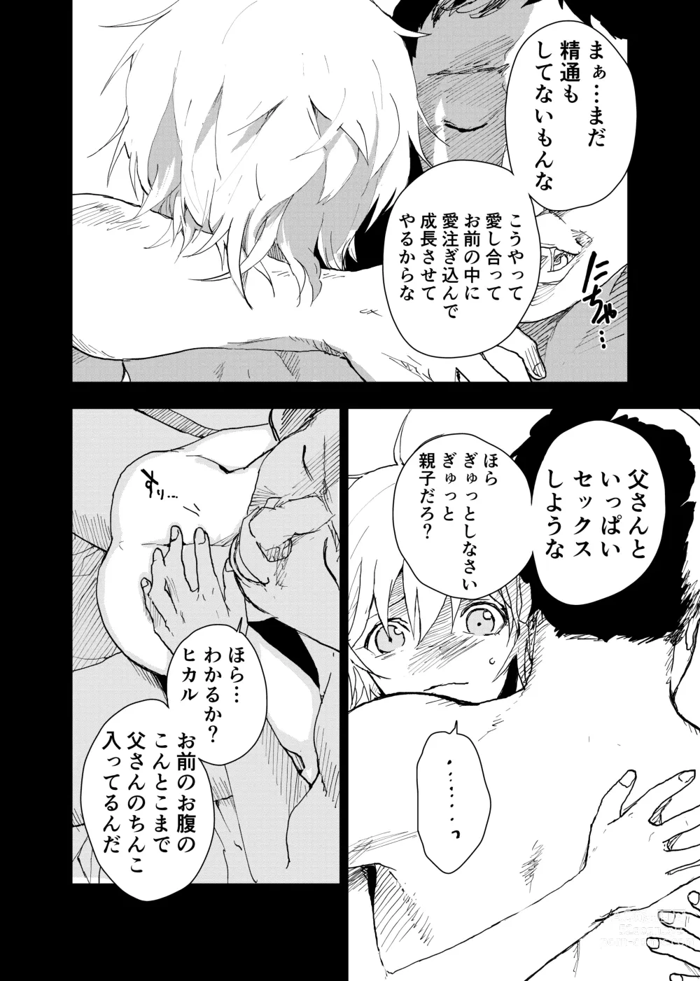 Page 36 of doujinshi Ibasho ga Nai node Kamimachi shite mita Suterareta Shounen no Ero Manga Ch. 36