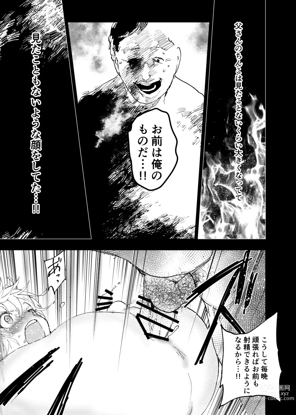 Page 39 of doujinshi Ibasho ga Nai node Kamimachi shite mita Suterareta Shounen no Ero Manga Ch. 36