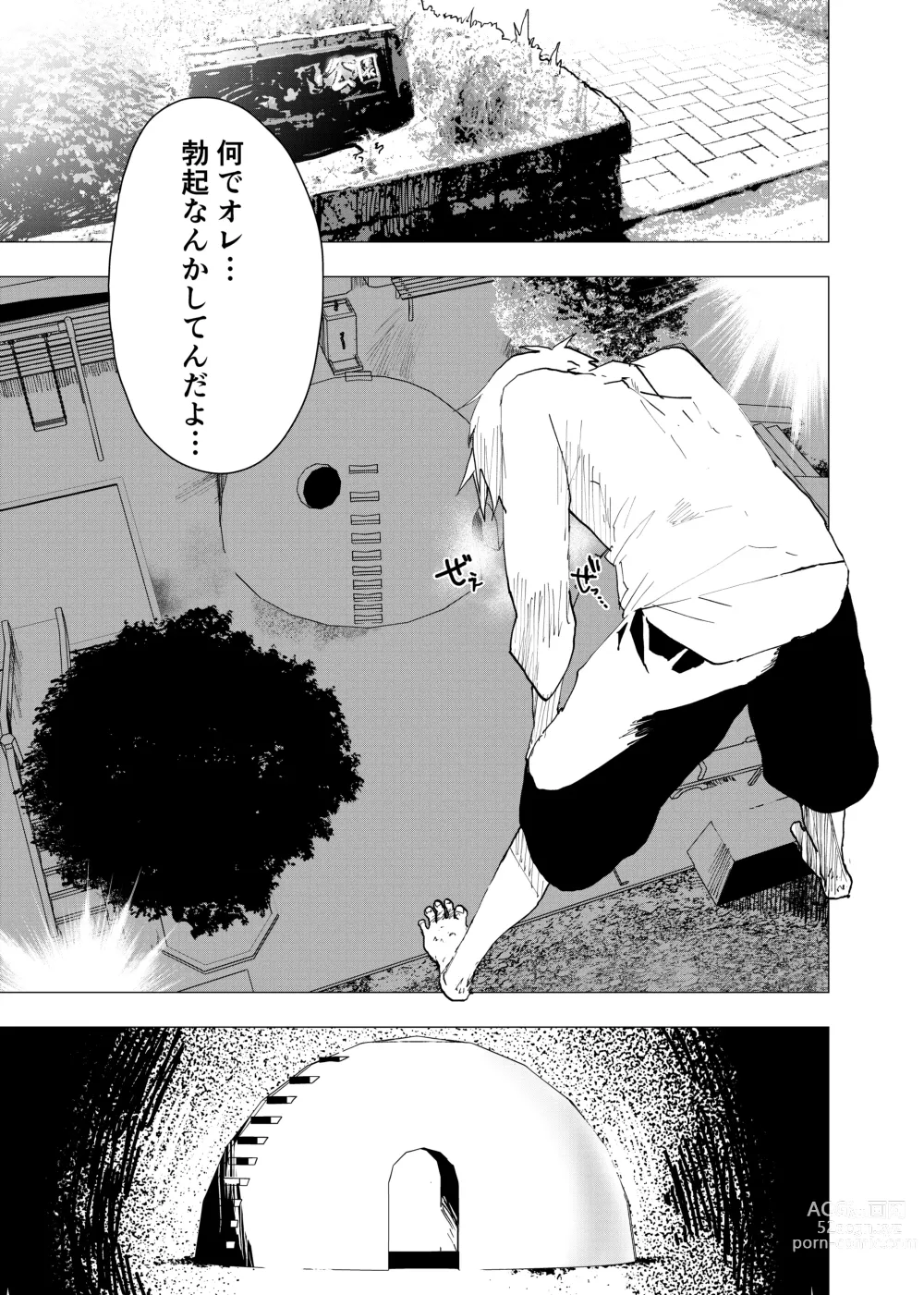 Page 5 of doujinshi Ibasho ga Nai node Kamimachi shite mita Suterareta Shounen no Ero Manga Ch. 36