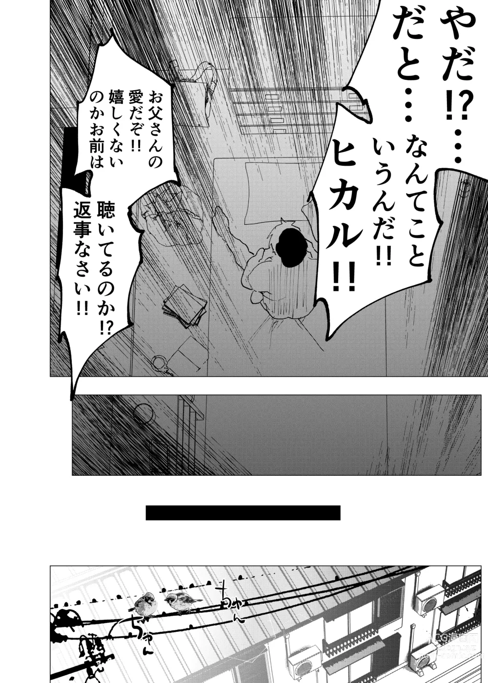 Page 25 of doujinshi Ibasho ga Nai node Kamimachi shite mita Suterareta Shounen no Ero Manga Ch. 37