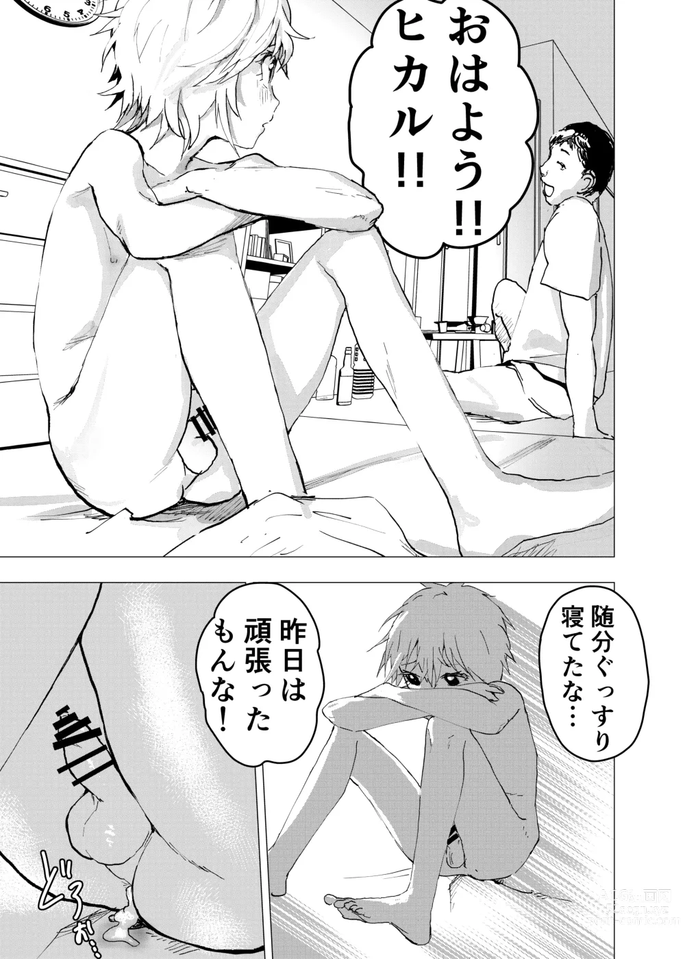 Page 27 of doujinshi Ibasho ga Nai node Kamimachi shite mita Suterareta Shounen no Ero Manga Ch. 37