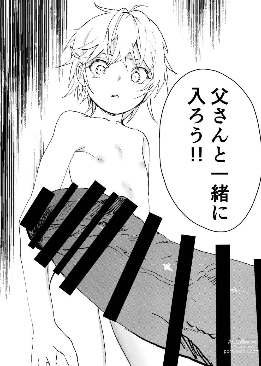 Page 35 of doujinshi Ibasho ga Nai node Kamimachi shite mita Suterareta Shounen no Ero Manga Ch. 37