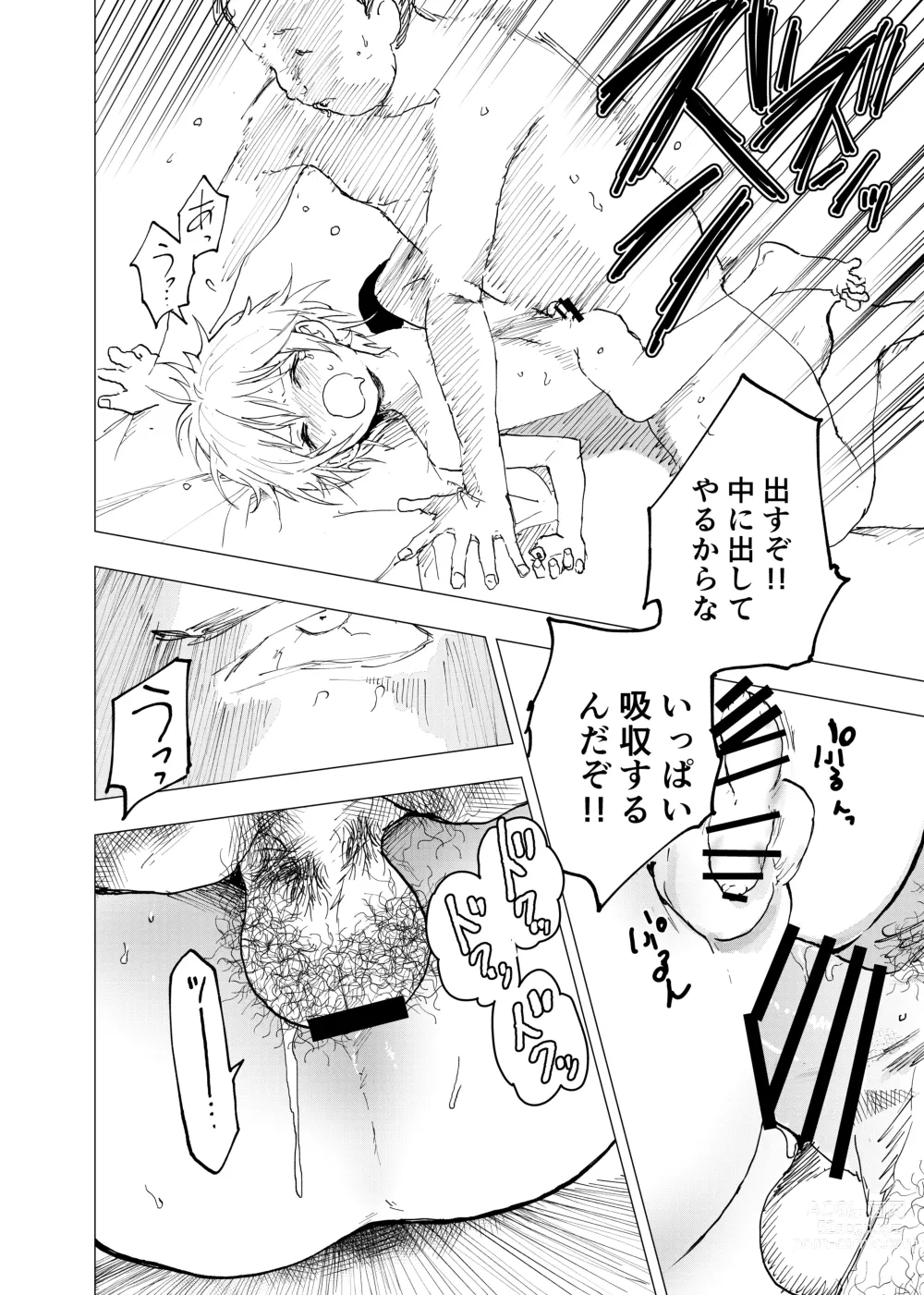 Page 6 of doujinshi Ibasho ga Nai node Kamimachi shite mita Suterareta Shounen no Ero Manga Ch. 37