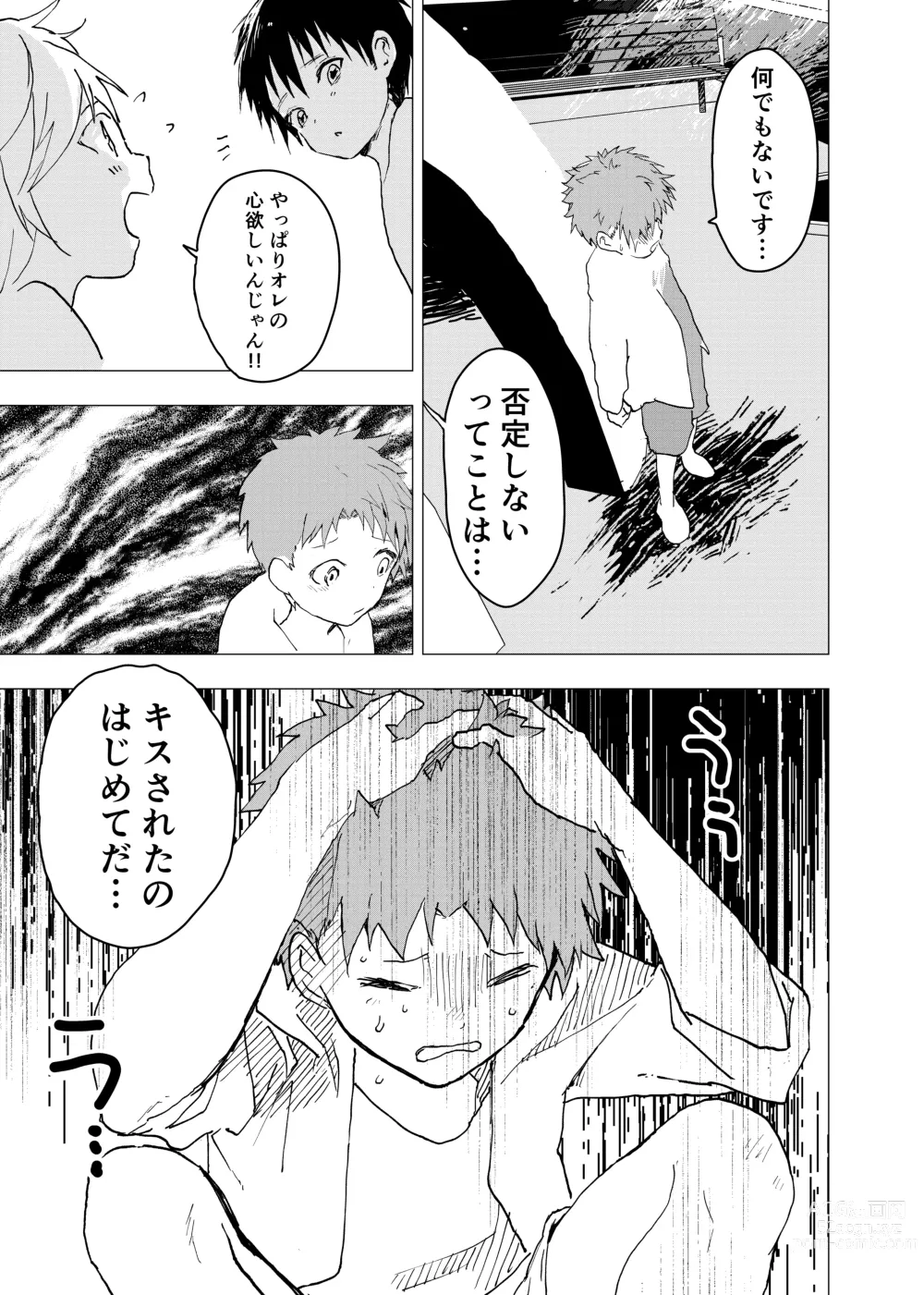 Page 35 of doujinshi Ibasho ga Nai node Kamimachi shite mita Suterareta Shounen no Ero Manga Ch. 40
