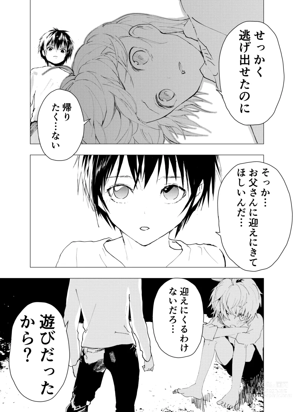 Page 5 of doujinshi Ibasho ga Nai node Kamimachi shite mita Suterareta Shounen no Ero Manga Ch. 40