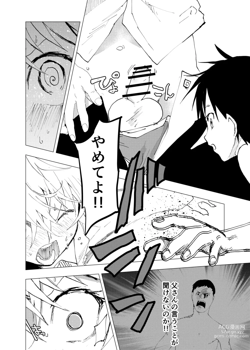 Page 10 of doujinshi Ibasho ga Nai node Kamimachi shite mita Suterareta Shounen no Ero Manga Ch. 40