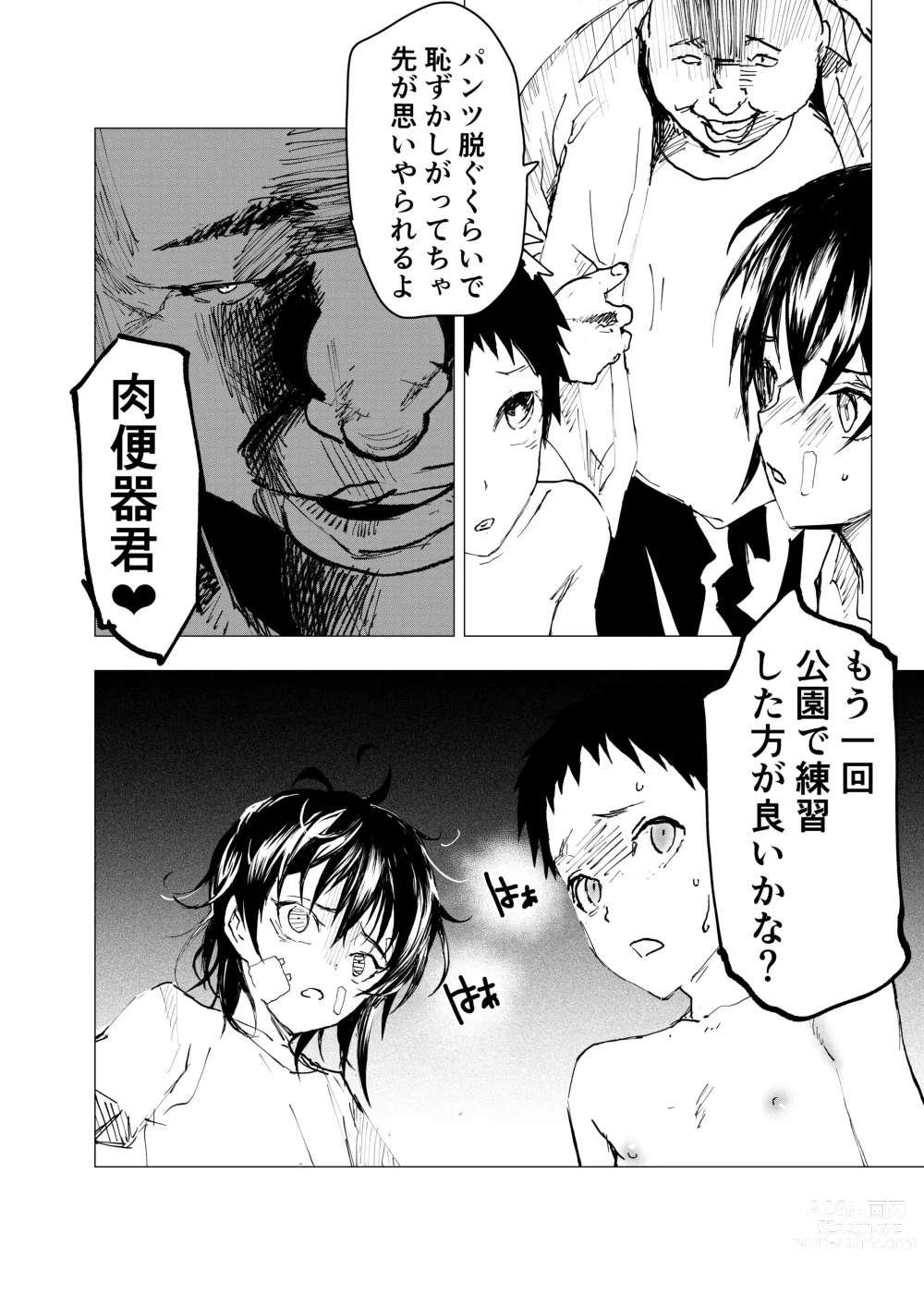 Page 32 of doujinshi Ibasho ga Nai node Kamimachi shite mita Suterareta Shounen no Ero Manga Ch. 43