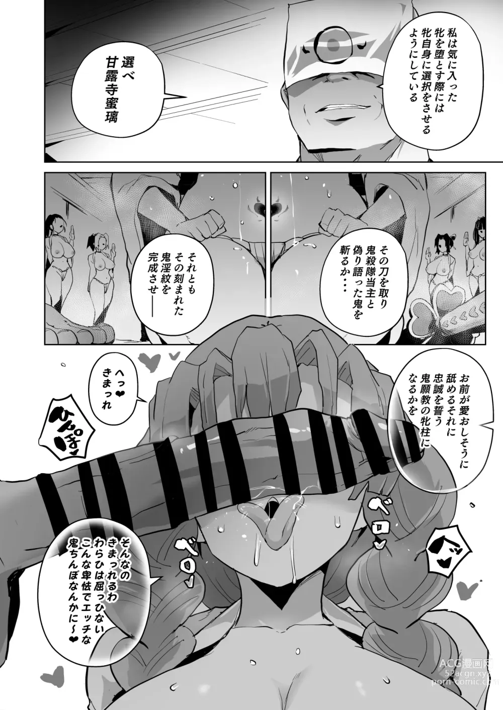 Page 26 of doujinshi Otsu Metsu Ni