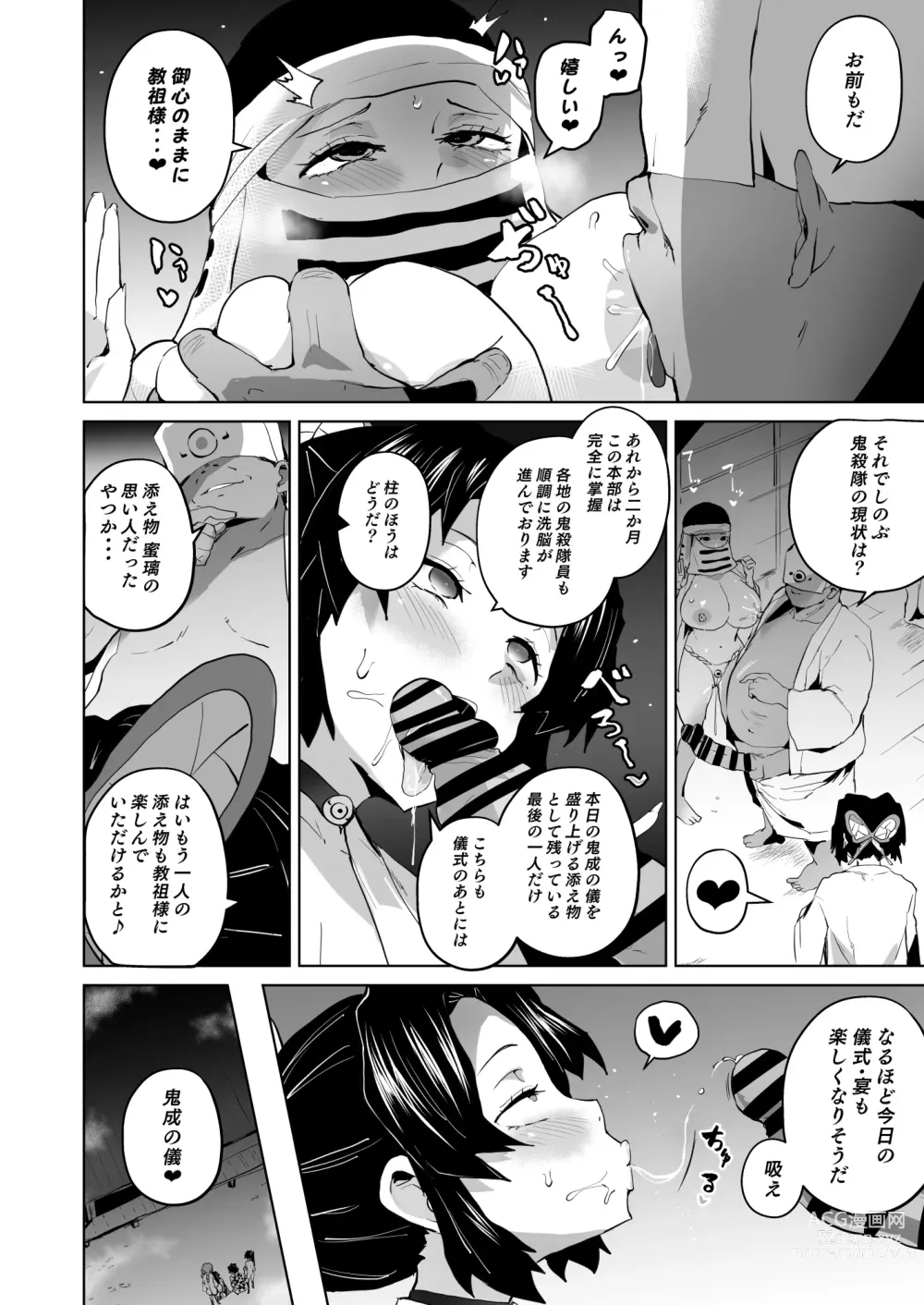 Page 32 of doujinshi Otsu Metsu Ni