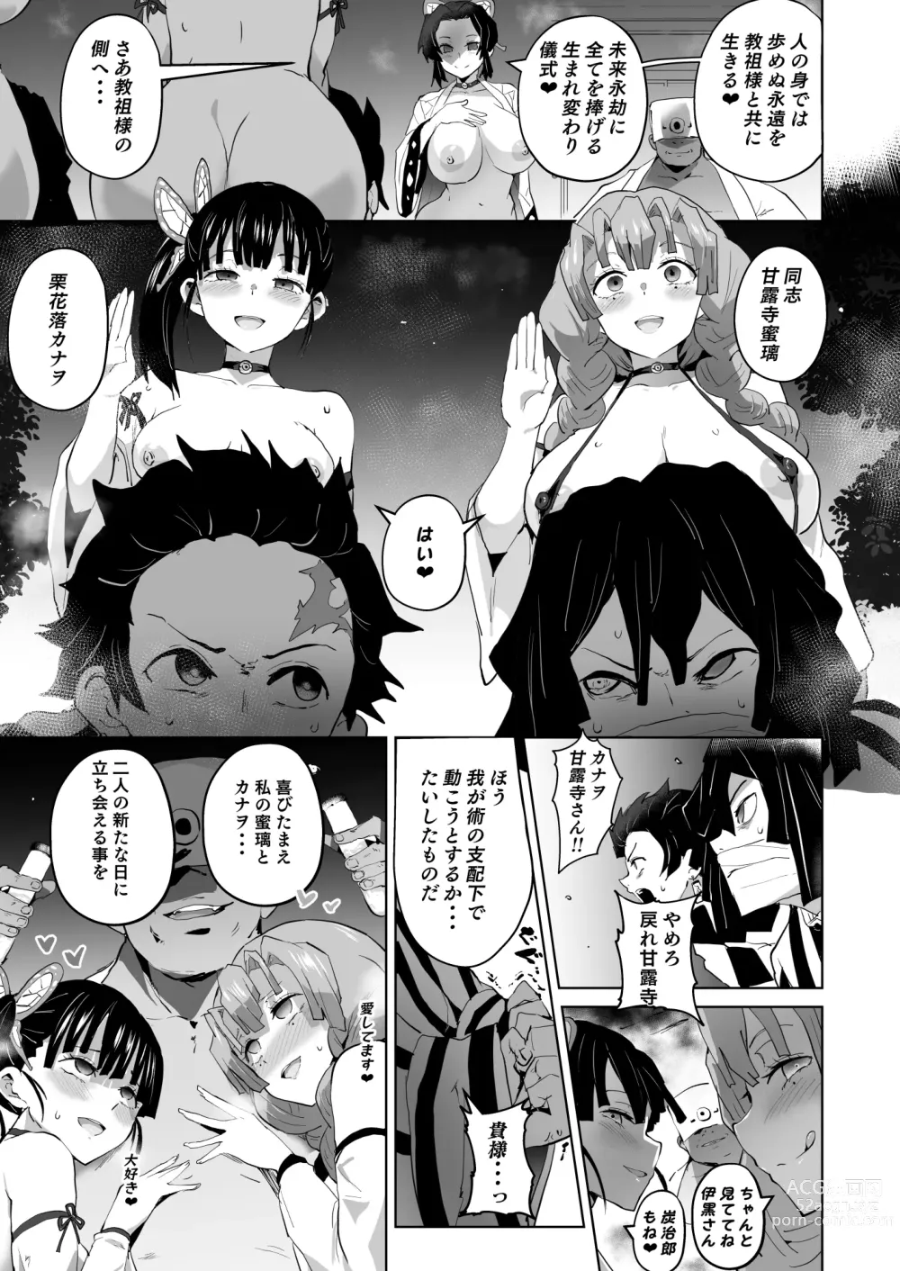 Page 33 of doujinshi Otsu Metsu Ni