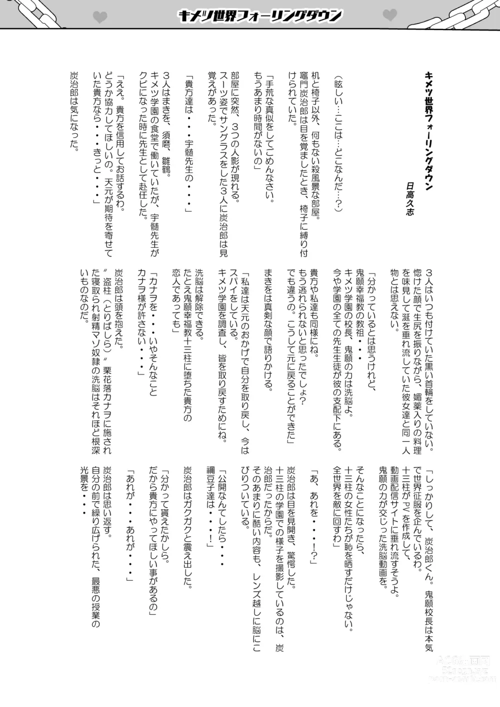 Page 54 of doujinshi Otsu Metsu Ni