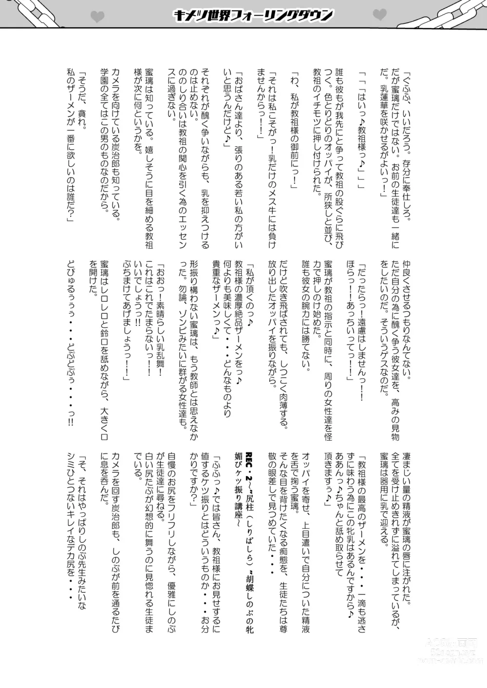 Page 56 of doujinshi Otsu Metsu Ni