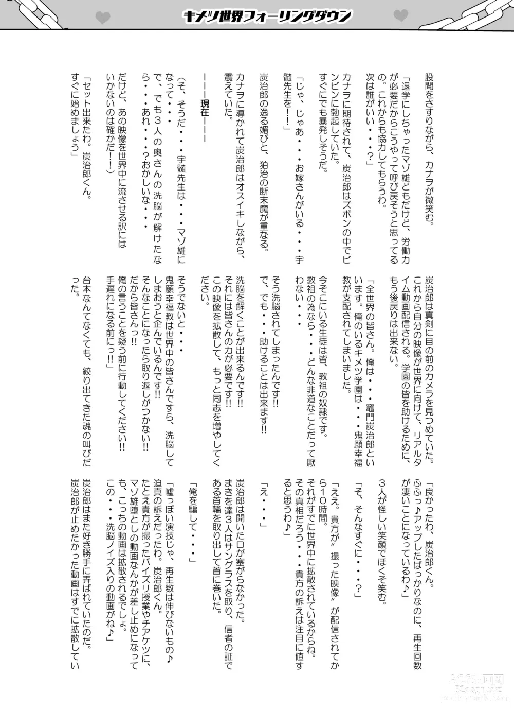 Page 60 of doujinshi Otsu Metsu Ni