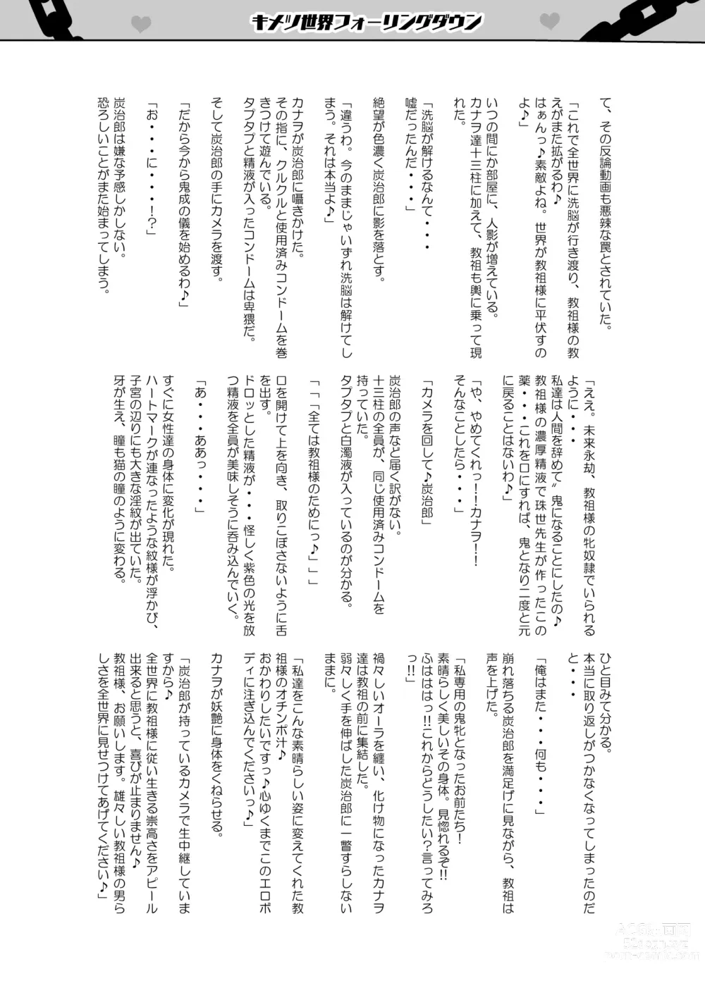 Page 61 of doujinshi Otsu Metsu Ni