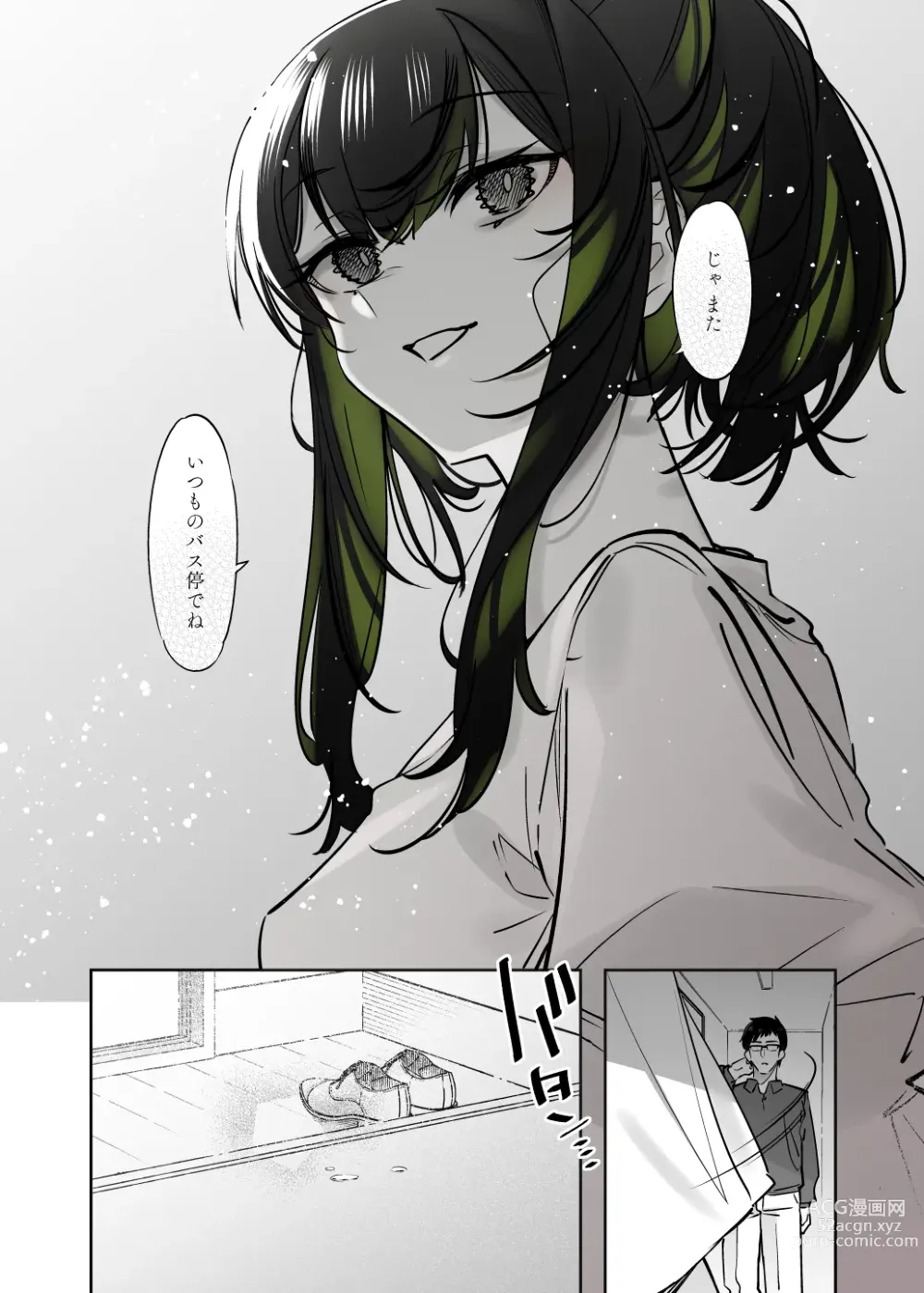 Page 43 of doujinshi Yuki no Hi ni Deatta, Kawatta Yuki Zuri no Onnanoko