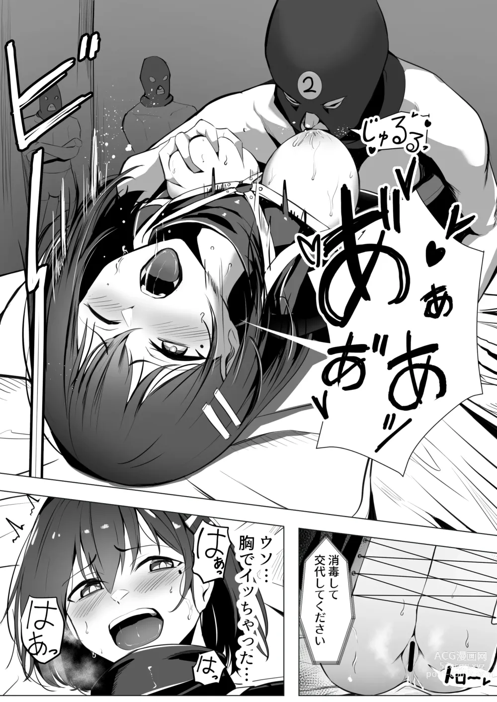 Page 13 of doujinshi Oshioki Game ~Kyousei Shisetsu de Namaiki Musume o Choukyou Shimasu~