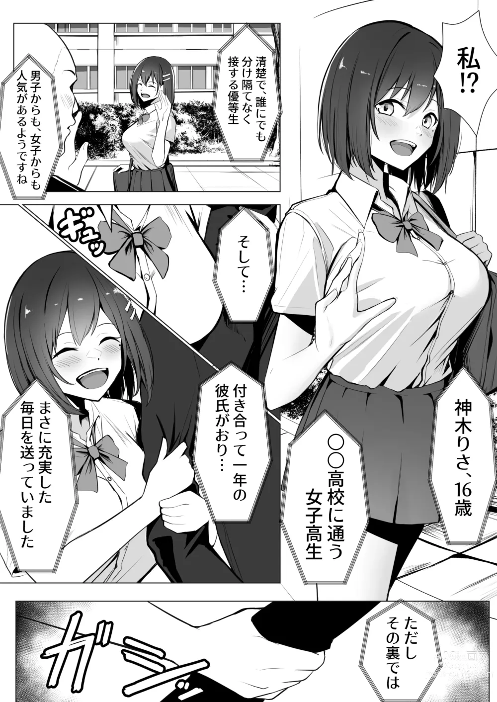 Page 3 of doujinshi Oshioki Game ~Kyousei Shisetsu de Namaiki Musume o Choukyou Shimasu~