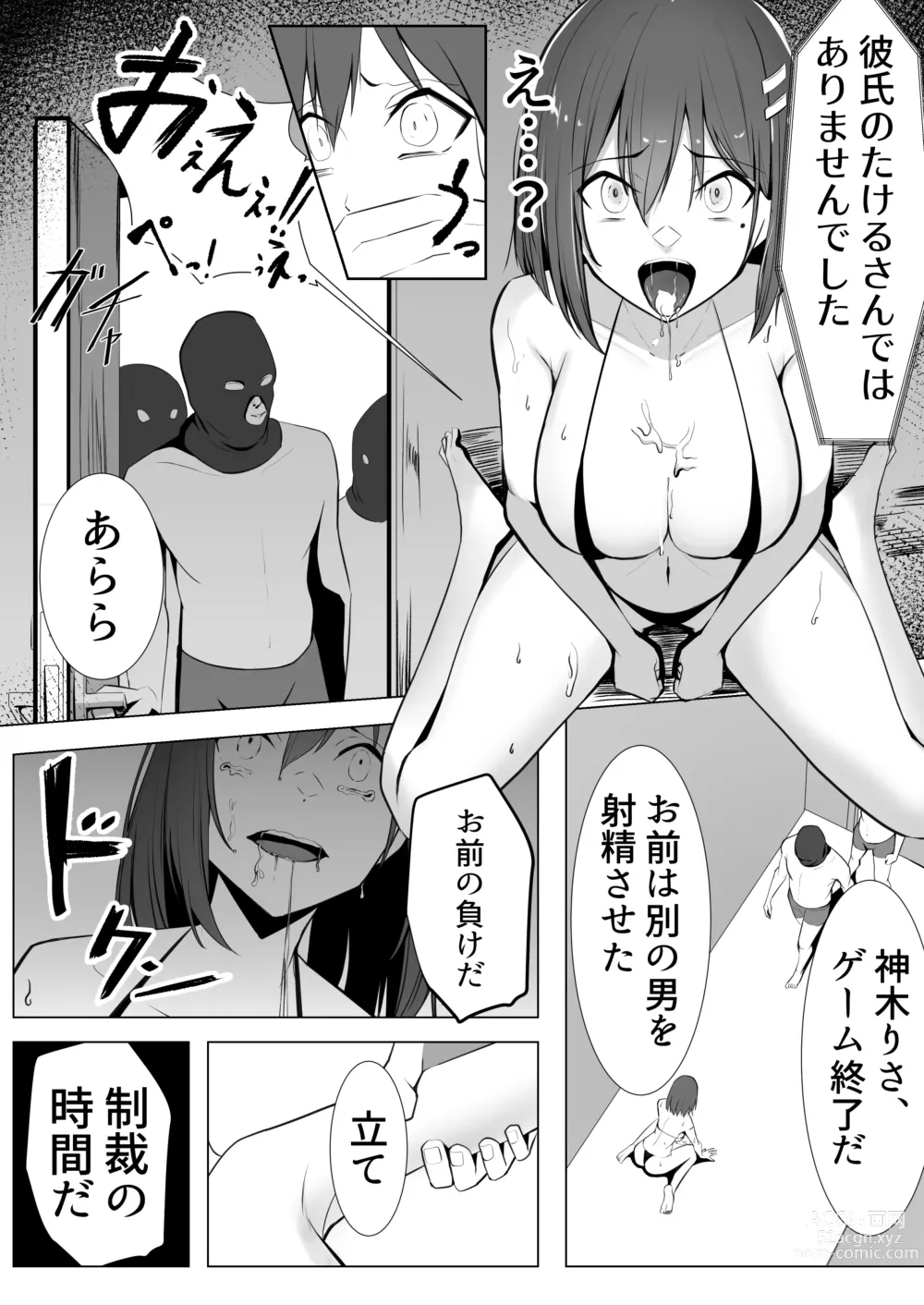 Page 32 of doujinshi Oshioki Game ~Kyousei Shisetsu de Namaiki Musume o Choukyou Shimasu~